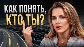 Как найти свое ПРЕДНАЗНАЧЕНИЕ и зарабатывать на нем МИЛЛИОНЫ?