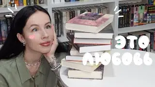 МОИ ЛЮБИМЫЕ АВТОРЫ 🖤📚 | они написали лучшие книги 🔥