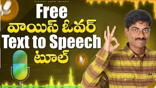 Best Free Voice Over Text to Speech Software in Telugu | Best AI Tools in Telugu - Digital ABCD