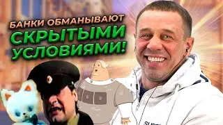 РАЗВОДИЛЫ ИЗ БАНКА ПЫТАЮТСЯ ВЫБИТЬ ДЕНЬГИ | БАНКРОТСТВО | Кузнецов | Аллиам