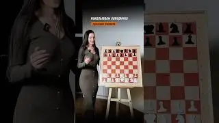 Ловушка за белых в скандинавской защите 