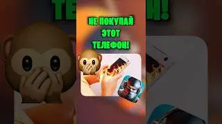 🙅‍♂️НИКОГДА НЕ ПОКУПАЙ ТЕЛЕФОН ПОКО ДЛЯ ИГРЫ В СТАНДОФФ 2!