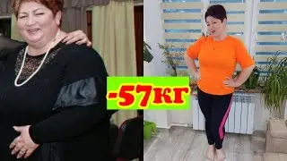Как я похудела на 57 кг.Это лучший метод! Отчёт в БЕСПЛАТНОМ марафоне.