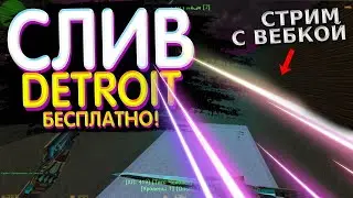 🔥СТРИМ С ЛИЦОМ🔥CЛИВ ДОНАТА! ПРИСЕДАЮ ЗА КАЖДЫЙ КИЛЛ!! TYAN.CSLEET.RU / +ВЕБКА