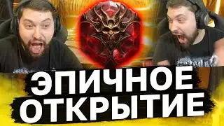ЭПИЧНОЕ ОТКРЫТИЕ КАМНЕЙ ДУШ! Новые турниры душ в рейд.