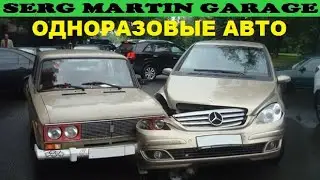 Одноразовые машины почему новые автомобили ломаются чаще старых