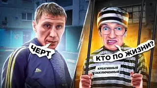 КАК НУЖНО ОБЩАТЬСЯ С ЗЕКАМ | КТО ПО ЖИЗНИ чат рулетка пранк