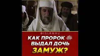 Абу Бакр заплакал, увидев приданное Фатимы – дочери Пророка ﷺ