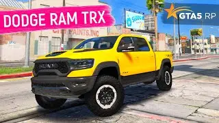 ХОЧУ ДОДЖ РЭМ ТРХ ИЗ КОНТЕЙНЕРОВ В ГТА 5 РП! ОБЗОР И ТЕСТ DODGE RAM TRX В GTA 5 RP!