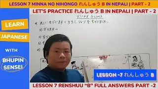 Lesson 7 Minna No Nihongo Renshuu B all Answers in Nepali | れんしゅう B | Part - 2 |