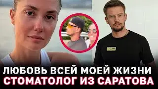 НОВЫЙ ВОЗЛЮБЛЕННЫЙ Агаты Муцениеце оказался СТОМАТОЛОГ ИЗ САРАТОВА