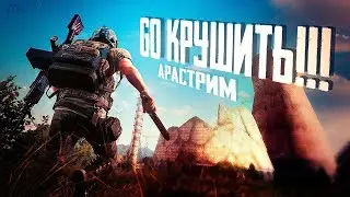 Разносим паблик;)) PUBG MOBILE ApaPySHIT!!)