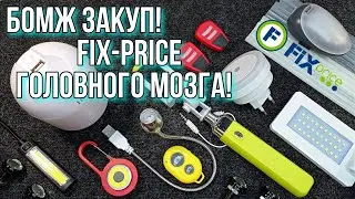 Бомж закуп #1 
