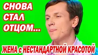 Как Выглядят ДЕТИ Уральских пельменей [ Вячеслав Мясников снова стал отцом ]