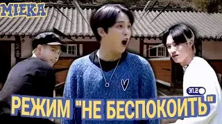 [Озвучка Mieka] ATEEZ | РЕЖИМ “НЕ БЕСПОКОИТЬ” эпизод 2