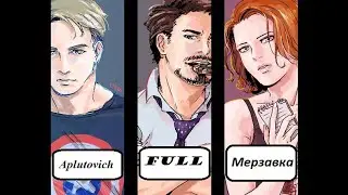 WoT это Взвод - Full, Aplutovich и Мерзавка