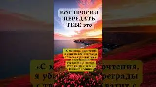 Сегодня, 4 сентябряПрочитай шёпотом 3 раза эти слова