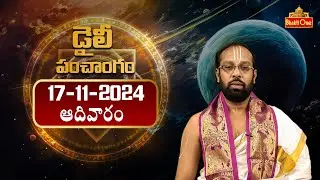 Daily Panchangam and Rasi Phalalu in Telugu | Sunday 17th November 2024 | Bhaktione