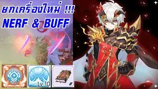 [ THAI ] Ragnarok M Eternal Love [ Ro V2.0 ] : EP 540 - ยกเครื่องใหม่ กับ Jormungandr