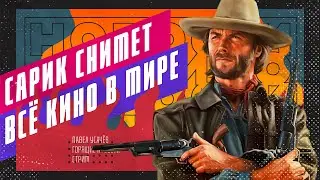 Новые Звёздные Войны | Сериал Москва слезам не верит | Чужой: Ромул травмирует || Горящие новости