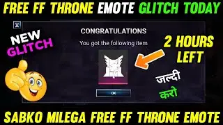 FF Throne Emote Glitch Today in Free Fire | Free FF Throne Emote in free fire | Free Fire New Glitch