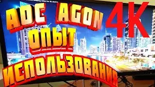 Аок Агон Игровой Монитор 27 Aoc Agon Монитор для Игр Аок Агон 4K 3840x2160 выбор монитора для игр