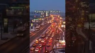 Оцениваю Красноярск! Оцениваю Города России 5 часть