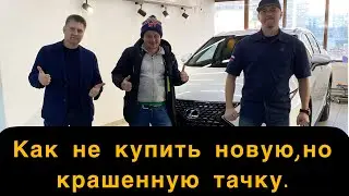 Замуты официалов.Смертельная химчистка авто.