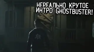 Нереально ЭПИЧНОЕ интро проекта GhostBuster!