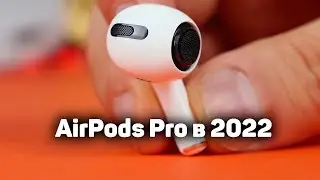 AirPods Pro за $150: БОЛЬШОЙ ОПЫТ ИСПОЛЬЗОВАНИЯ