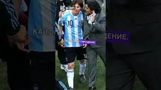 Какой клуб объединяет Месси и Марадону? 