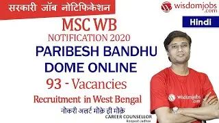 MSC WB Notification 2020 | 93 Paribesh Bandhu, Dome Online Form in West Bengal - Hindi @Wisdom Jobs