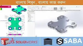 Solidworks Exercise #15