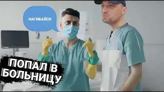 МИНСУ ПСИХИКА.. ПОПАЛ В КИТАЙСКУЮ БОЛЬНИЦУ | ЗУБАРЕВ В КИТАЕ