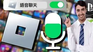 如何在 Roblox 上進行語音聊天 (2024) |在 Roblox 中啟用語音聊天