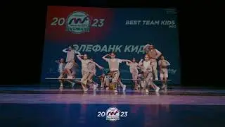 ЭЛЕФАНК КИДС - 1st place | TEAM KIDS PRO | MOVE FORWARD NEW GENERATION 2023