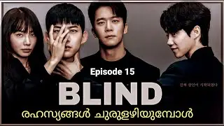 Blind Korean Drama Episode 15 Malayalam Explanation