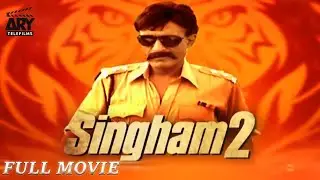 Singham 2 | Full Movie 📽 | Sikandar Sanam | Comedy | ARY Telefilms | Parody