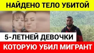 Тело 5-летней девочки нашли в снегу