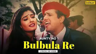 Bulbula Re Bulbula - Lyrical Video | Udit Narayan & Alka Yagnik | Aunty No.1 | 90s Evergreen Song