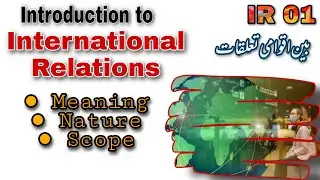 Study International Relations in Everyday Life Explained | IR lecture 01 | Meaning and scope of IR