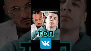 ТОП VK 