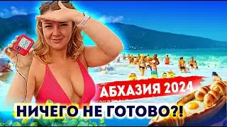 #АБХАЗИЯ - Гагра НЕПРИГОДНА для туризма в 2024?! Цены Пляжи Рынок Магазины Столовые Кафе?