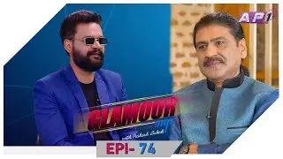 Balen Shah | Glamour Guff | EPI 74 | AP1HD