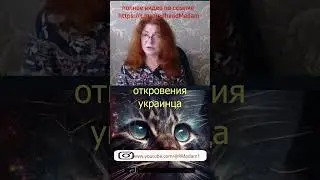 #тцк  #украина