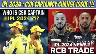 CSK Captain Change Issue Explained 😱 IPL 2024 New Trade Offers Update !