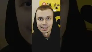 доставляем заказы Яндекс.Еда на ТАКСИ БЕСПЛАТНО 
