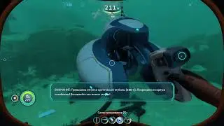 Ищем консоль улучшения транспорта Subnautica