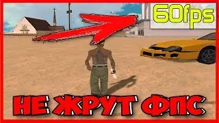 🔴ТЕНИ ДЛЯ САМП, КОТОРЫЕ НЕ ЖРУТ ФПС/SHADOWS FOR SAMP THAT DO NOT REDUCE FPS!!!