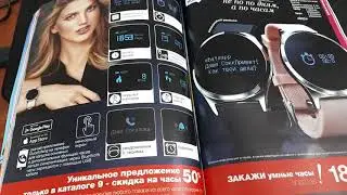 Смарт-часы Avon